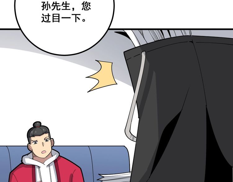 毒手巫医韩漫全集-第91话 准备工作复杂点！无删减无遮挡章节图片 