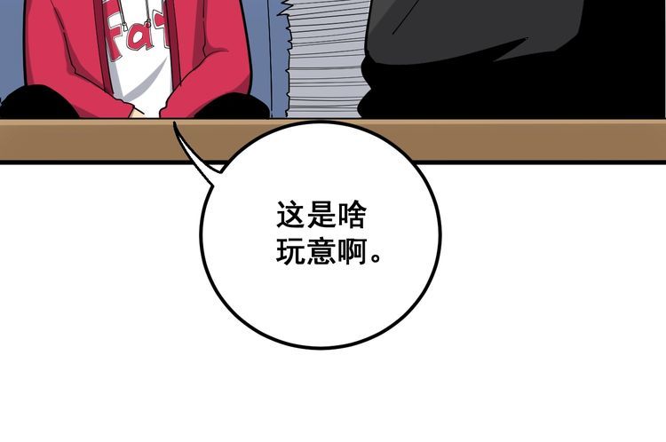 毒手巫医韩漫全集-第91话 准备工作复杂点！无删减无遮挡章节图片 
