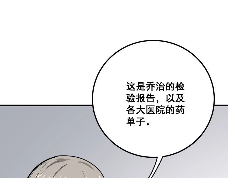 毒手巫医韩漫全集-第91话 准备工作复杂点！无删减无遮挡章节图片 
