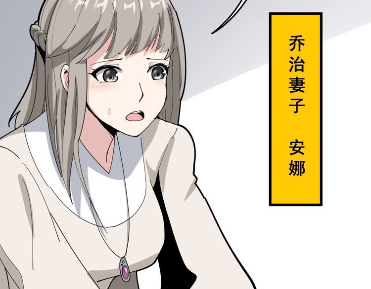 毒手巫医韩漫全集-第91话 准备工作复杂点！无删减无遮挡章节图片 