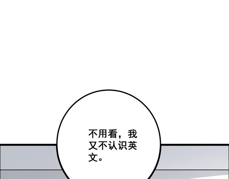 毒手巫医韩漫全集-第91话 准备工作复杂点！无删减无遮挡章节图片 