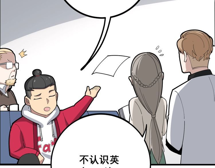 毒手巫医韩漫全集-第91话 准备工作复杂点！无删减无遮挡章节图片 