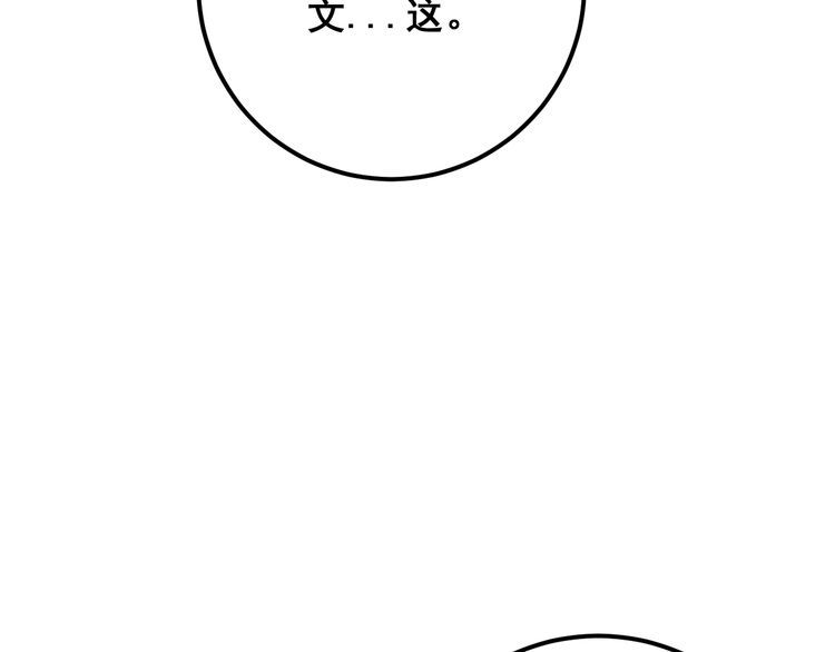 毒手巫医韩漫全集-第91话 准备工作复杂点！无删减无遮挡章节图片 