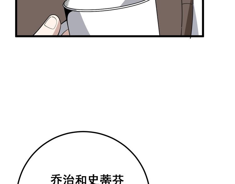 毒手巫医韩漫全集-第91话 准备工作复杂点！无删减无遮挡章节图片 