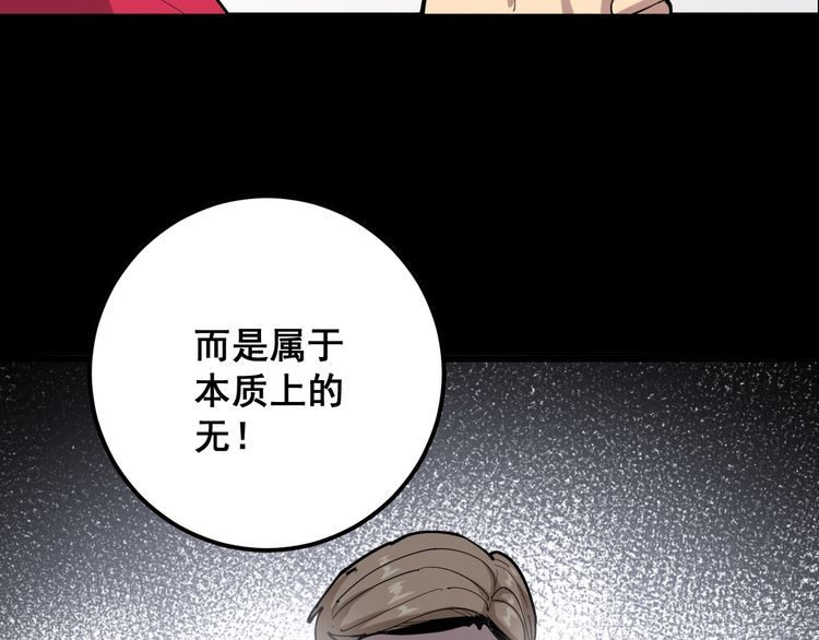 毒手巫医韩漫全集-第91话 准备工作复杂点！无删减无遮挡章节图片 