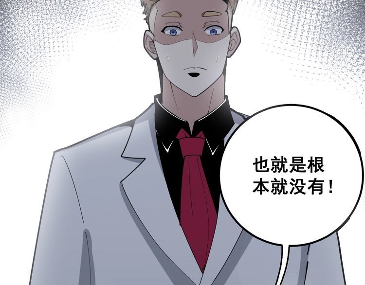 毒手巫医韩漫全集-第91话 准备工作复杂点！无删减无遮挡章节图片 