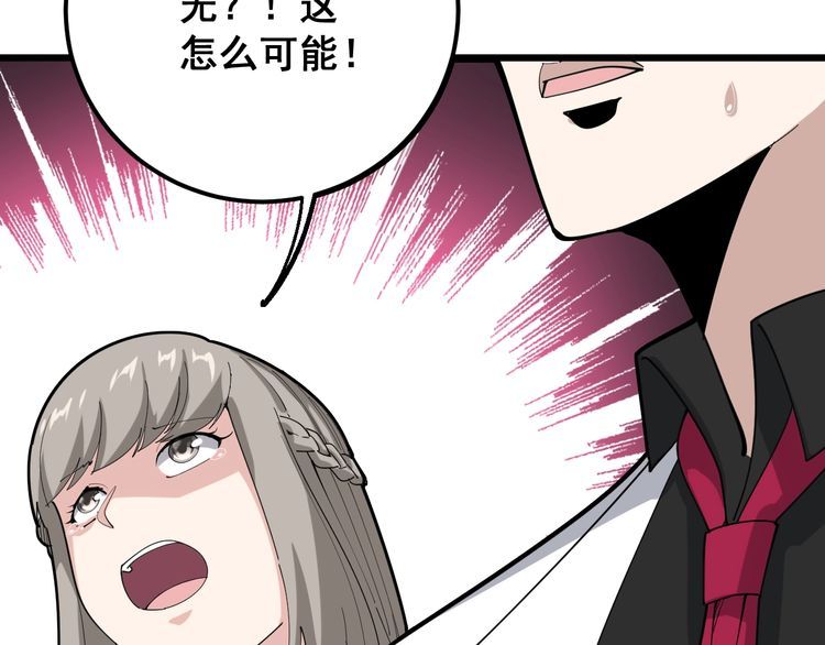 毒手巫医韩漫全集-第91话 准备工作复杂点！无删减无遮挡章节图片 