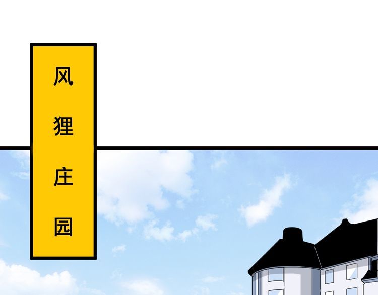 毒手巫医韩漫全集-第91话 准备工作复杂点！无删减无遮挡章节图片 