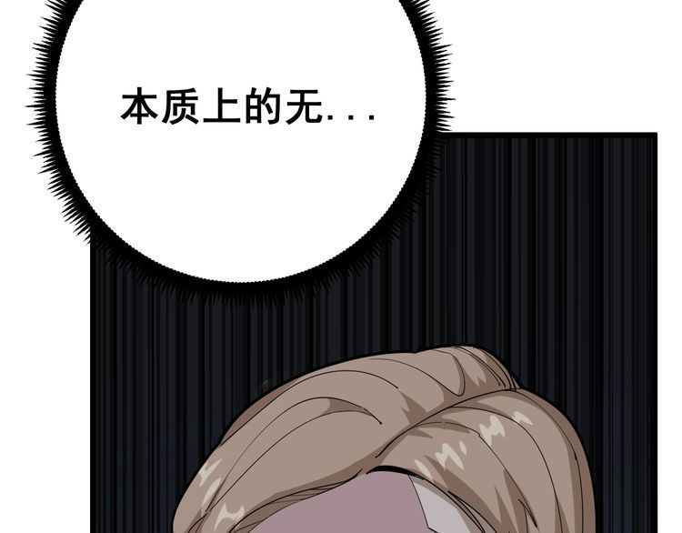 毒手巫医韩漫全集-第91话 准备工作复杂点！无删减无遮挡章节图片 