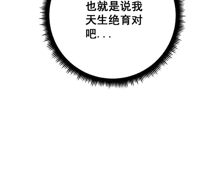 毒手巫医韩漫全集-第91话 准备工作复杂点！无删减无遮挡章节图片 