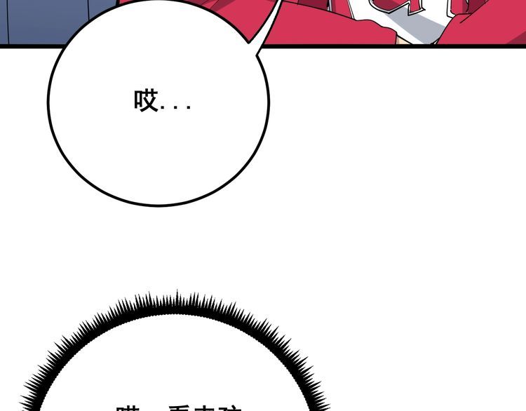毒手巫医韩漫全集-第91话 准备工作复杂点！无删减无遮挡章节图片 