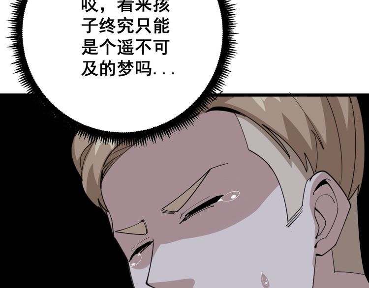 毒手巫医韩漫全集-第91话 准备工作复杂点！无删减无遮挡章节图片 