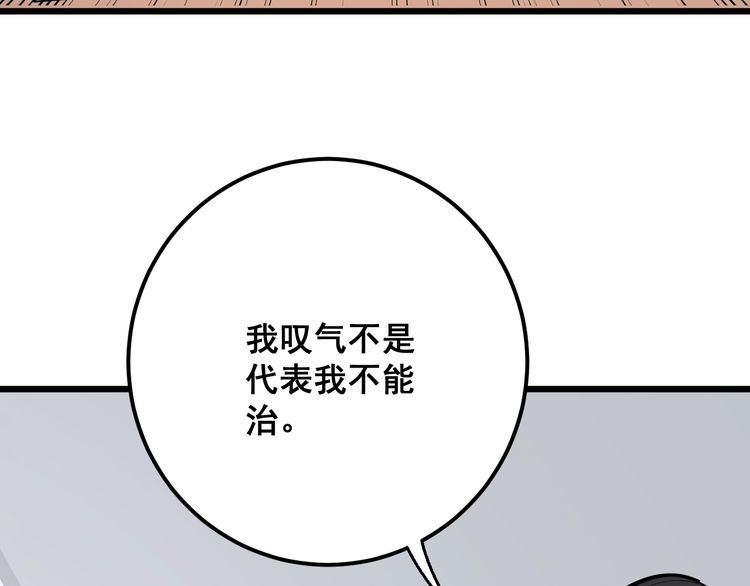 毒手巫医韩漫全集-第91话 准备工作复杂点！无删减无遮挡章节图片 
