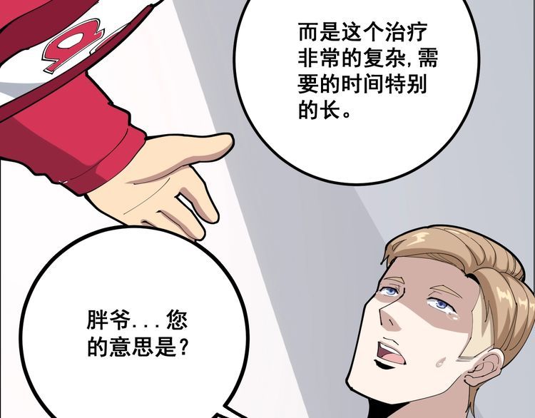 毒手巫医韩漫全集-第91话 准备工作复杂点！无删减无遮挡章节图片 