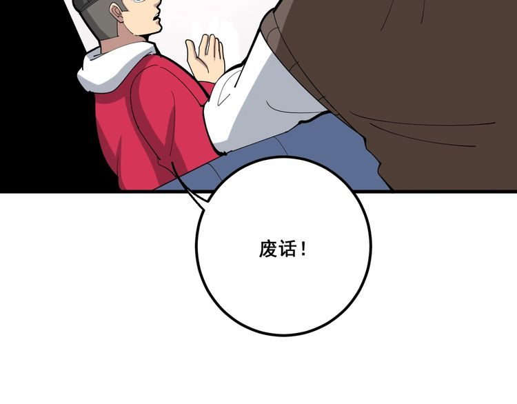 毒手巫医韩漫全集-第91话 准备工作复杂点！无删减无遮挡章节图片 