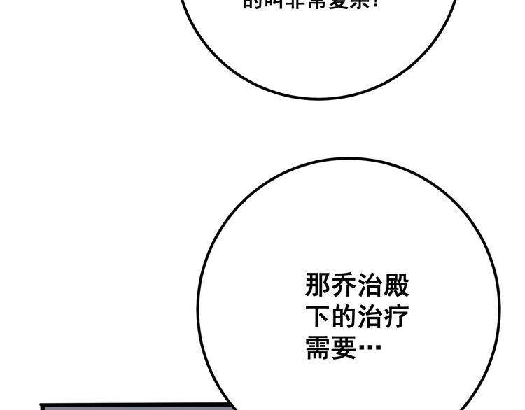毒手巫医韩漫全集-第91话 准备工作复杂点！无删减无遮挡章节图片 