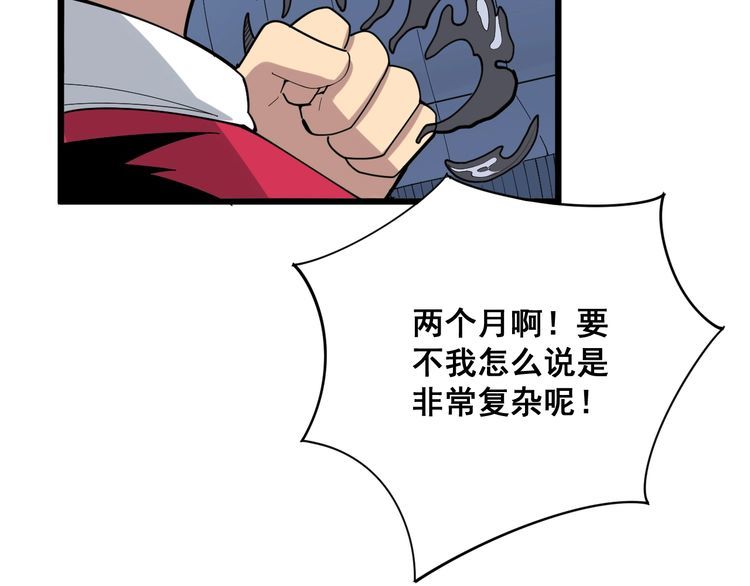 毒手巫医韩漫全集-第91话 准备工作复杂点！无删减无遮挡章节图片 