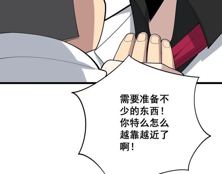 毒手巫医韩漫全集-第91话 准备工作复杂点！无删减无遮挡章节图片 