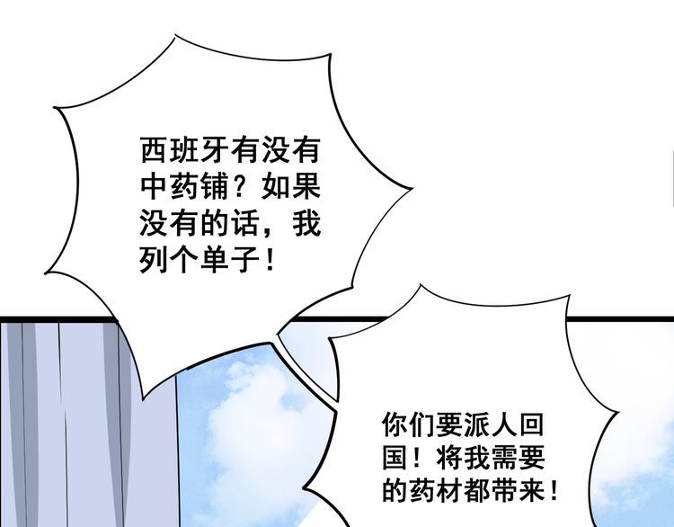 毒手巫医韩漫全集-第91话 准备工作复杂点！无删减无遮挡章节图片 