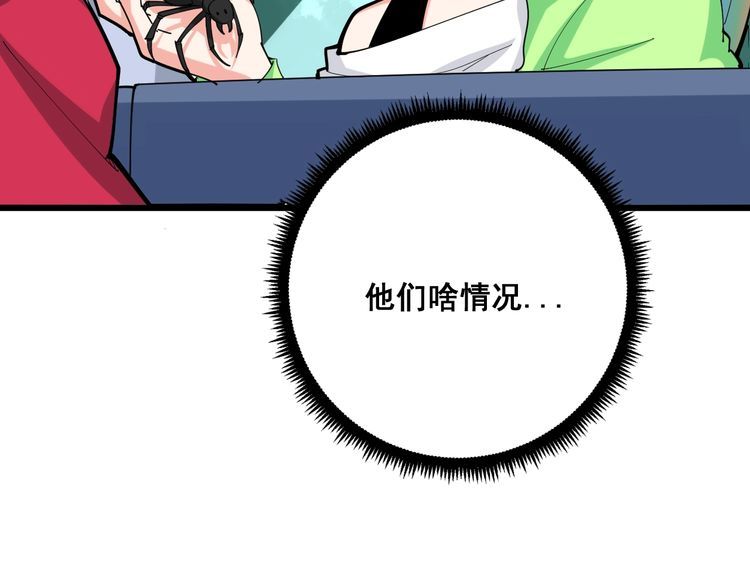 毒手巫医韩漫全集-第91话 准备工作复杂点！无删减无遮挡章节图片 