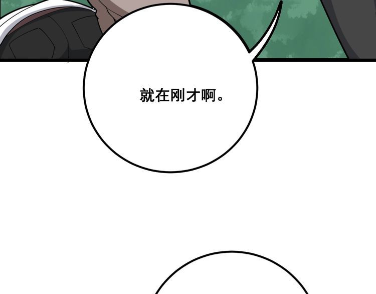 毒手巫医韩漫全集-第91话 准备工作复杂点！无删减无遮挡章节图片 