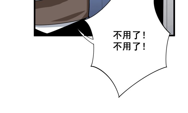 毒手巫医韩漫全集-第91话 准备工作复杂点！无删减无遮挡章节图片 