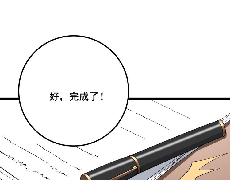 毒手巫医韩漫全集-第91话 准备工作复杂点！无删减无遮挡章节图片 