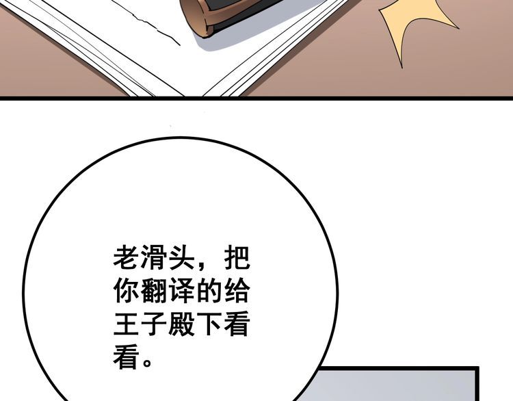 毒手巫医韩漫全集-第91话 准备工作复杂点！无删减无遮挡章节图片 