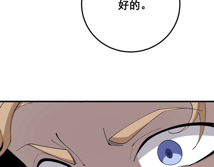 毒手巫医韩漫全集-第91话 准备工作复杂点！无删减无遮挡章节图片 