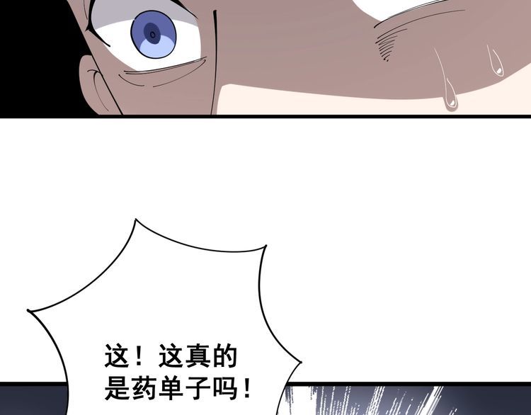 毒手巫医韩漫全集-第91话 准备工作复杂点！无删减无遮挡章节图片 