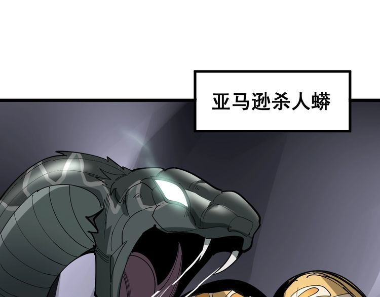 毒手巫医韩漫全集-第91话 准备工作复杂点！无删减无遮挡章节图片 