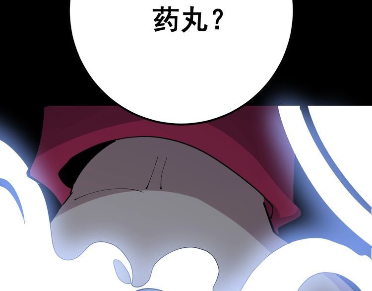 毒手巫医韩漫全集-第92话 蓝色小药丸！无删减无遮挡章节图片 