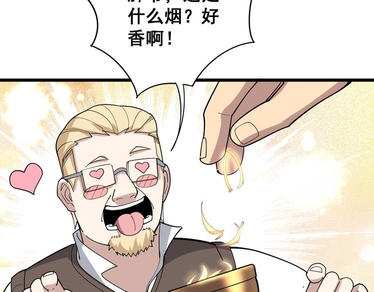 毒手巫医韩漫全集-第92话 蓝色小药丸！无删减无遮挡章节图片 