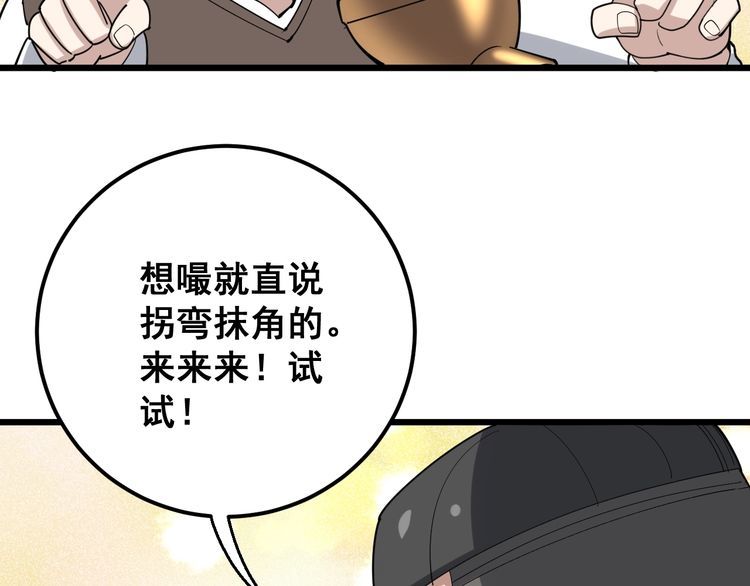 毒手巫医韩漫全集-第92话 蓝色小药丸！无删减无遮挡章节图片 