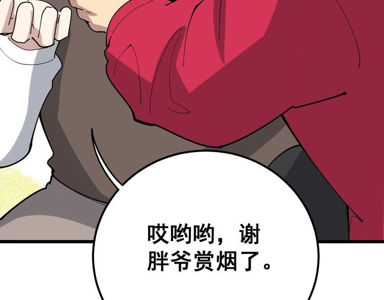 毒手巫医韩漫全集-第92话 蓝色小药丸！无删减无遮挡章节图片 