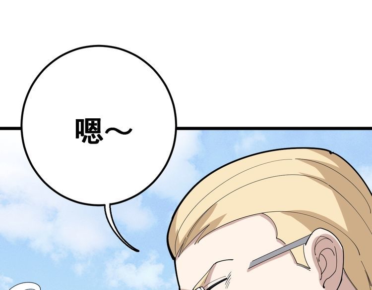 毒手巫医韩漫全集-第92话 蓝色小药丸！无删减无遮挡章节图片 