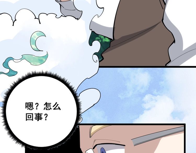 毒手巫医韩漫全集-第92话 蓝色小药丸！无删减无遮挡章节图片 