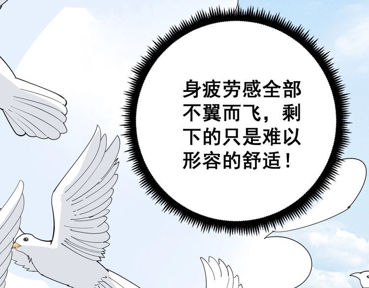 毒手巫医韩漫全集-第92话 蓝色小药丸！无删减无遮挡章节图片 