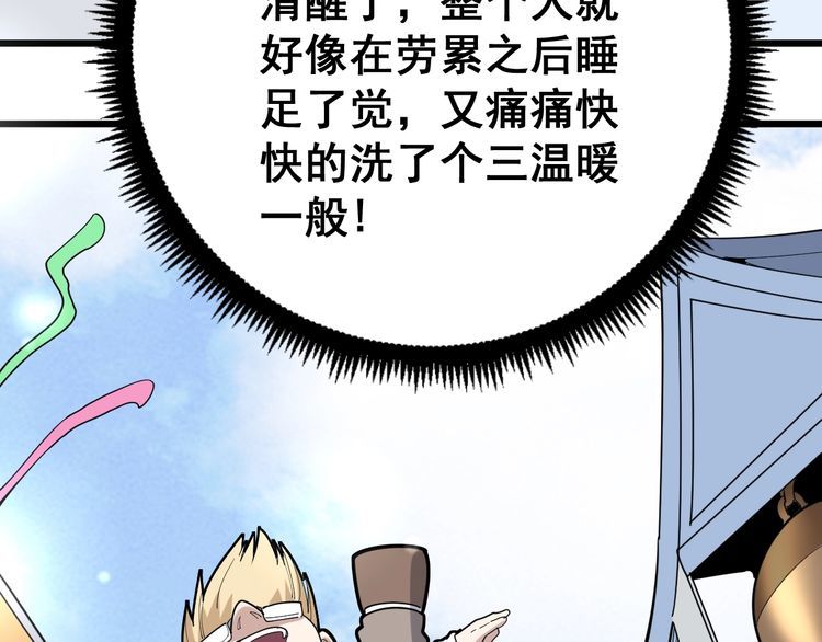 毒手巫医韩漫全集-第92话 蓝色小药丸！无删减无遮挡章节图片 