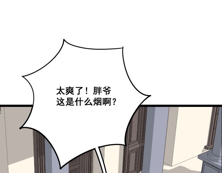 毒手巫医韩漫全集-第92话 蓝色小药丸！无删减无遮挡章节图片 