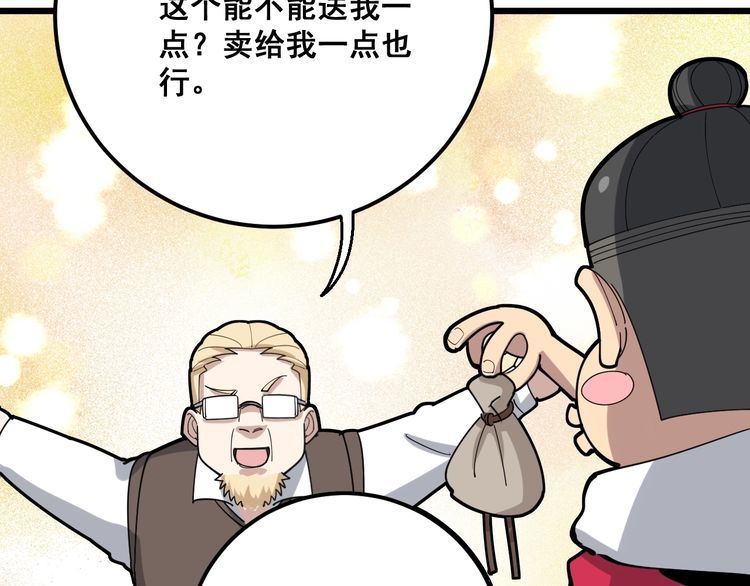 毒手巫医韩漫全集-第92话 蓝色小药丸！无删减无遮挡章节图片 