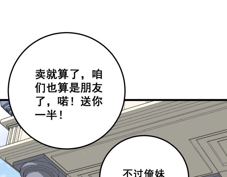 毒手巫医韩漫全集-第92话 蓝色小药丸！无删减无遮挡章节图片 