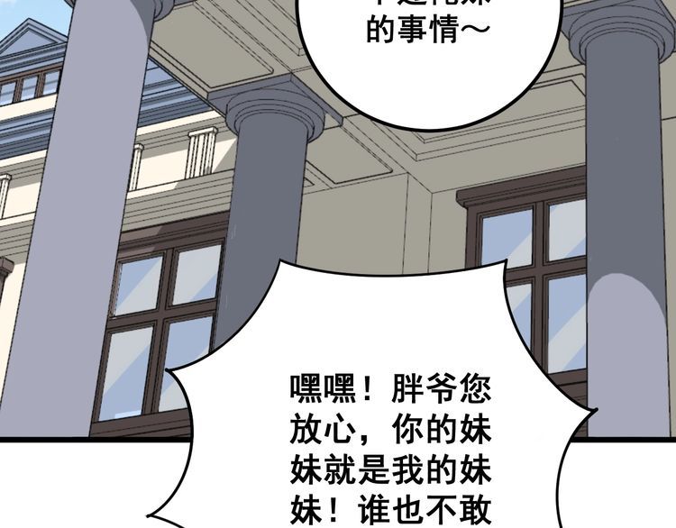毒手巫医韩漫全集-第92话 蓝色小药丸！无删减无遮挡章节图片 