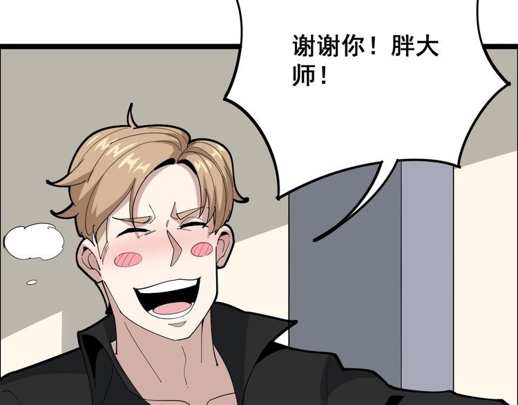 毒手巫医韩漫全集-第92话 蓝色小药丸！无删减无遮挡章节图片 
