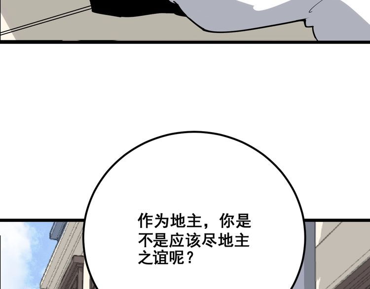 毒手巫医韩漫全集-第92话 蓝色小药丸！无删减无遮挡章节图片 
