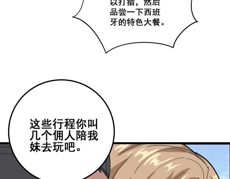 毒手巫医韩漫全集-第92话 蓝色小药丸！无删减无遮挡章节图片 