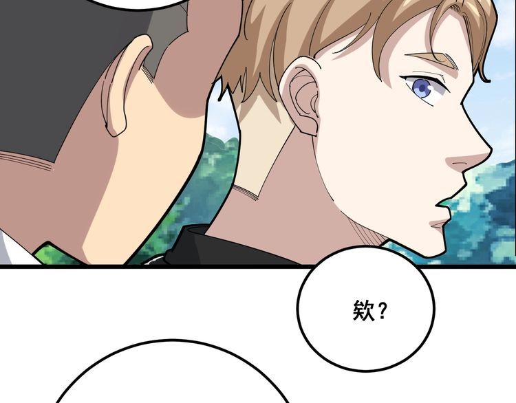 毒手巫医韩漫全集-第92话 蓝色小药丸！无删减无遮挡章节图片 