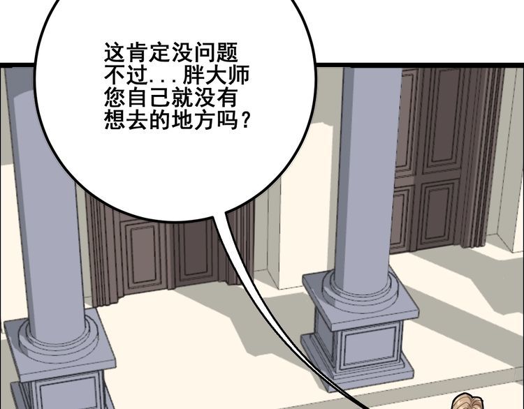 毒手巫医韩漫全集-第92话 蓝色小药丸！无删减无遮挡章节图片 