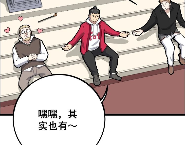 毒手巫医韩漫全集-第92话 蓝色小药丸！无删减无遮挡章节图片 