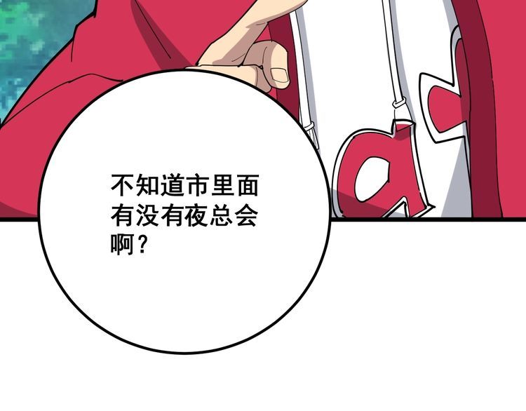 毒手巫医韩漫全集-第92话 蓝色小药丸！无删减无遮挡章节图片 